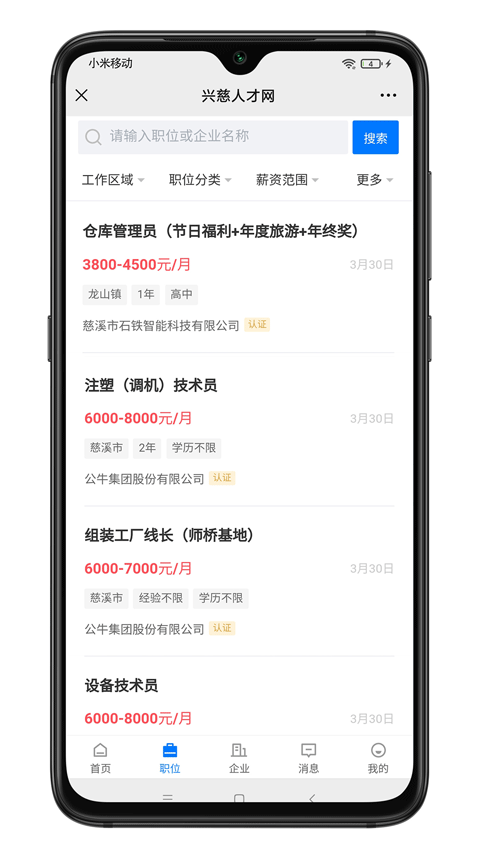 截图3