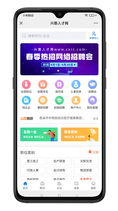 截图4